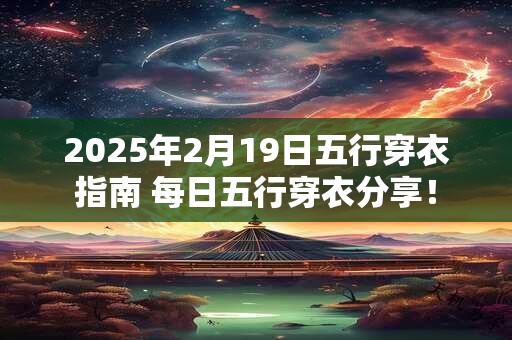 2025年农历十月出殡吉日查询,哪一天最适合出殡？
