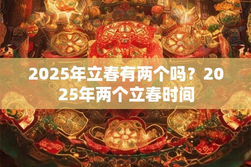 2025庚子年十一月二十八日适合女孩子的名字推荐！