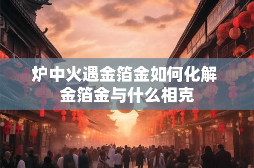 2025年农历四月初八上坟祭拜行不？迁坟有什么讲究和忌讳？