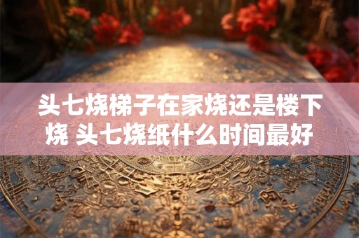 土命人家里摆放什么好？土命颜色最吉利忌讳