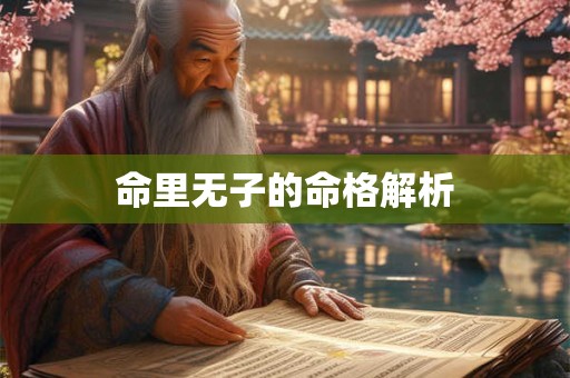 陪嫁箱子里放哪8样东西 陪嫁箱四个角放多少压箱钱
