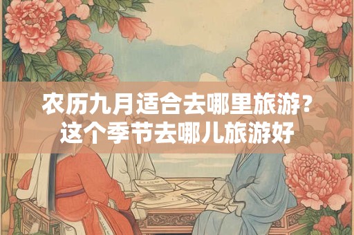 详细阅读:分合有术是什么生肖 生肖配对的奥秘揭秘 分合有术是什么生肖 生肖配对的奥秘揭秘