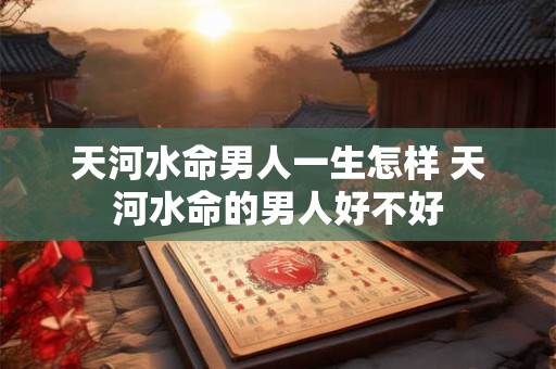 属鼠对应岁数是多少 属鼠的五行属性是什么