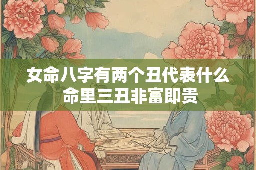 2025年小年结婚是不是好日子 黄历嫁娶吉时是几点
