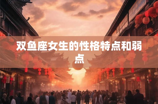 土命卧室在什么方位？土命人床头朝向