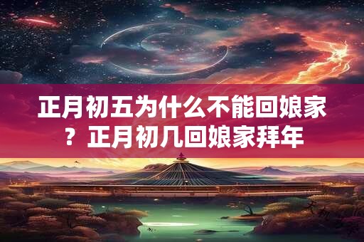 今年2025农历三月初九日的星座是什么