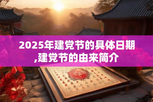 2025年女孩子小名怎么起，可爱洋气的乳名分享