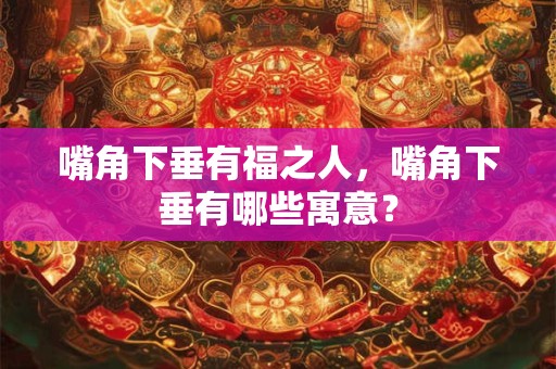 七夕情人节送老公什么礼物好 七夕有什么重要意义