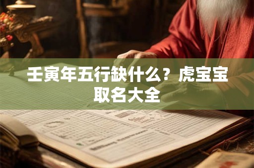 2025年8月26日出生的女孩名字吉利有寓意