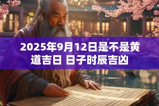 2025年农历五月十三出生女孩好不好 是什么命
