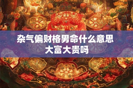 土命之人几月份出生的幸运？家里可以放鱼缸吗
