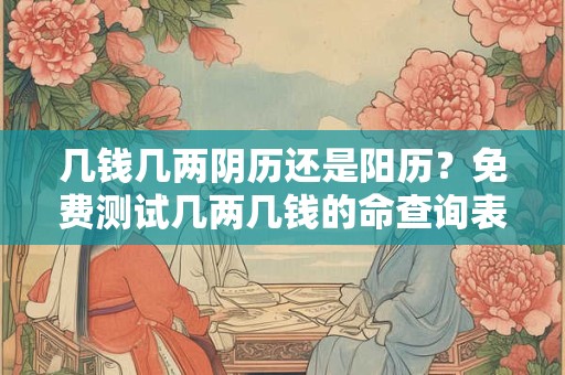 2025年出生女宝宝带晨的名字适合叫什么？