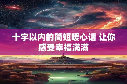橙色在爱情里代表什么 喜欢橙色的女孩性格怎么样