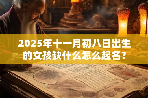 克夫女谈恋爱会克吗？克夫结婚会有什么结果？