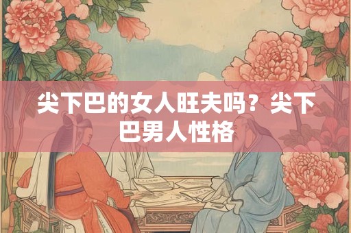 1983属猪婚姻坎坷孤独一生，1983属猪一生几次婚姻？