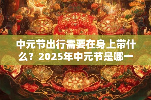 壬子日生于哪个时辰最好 壬子日柱性格命运特点