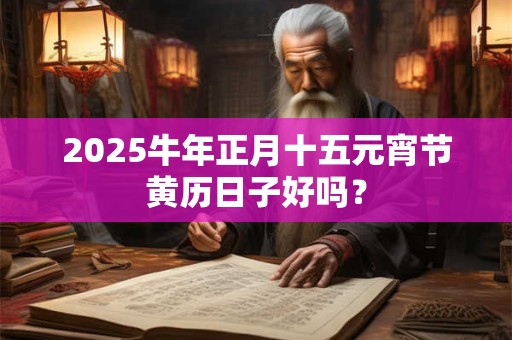 土命分几种类型？哪种土命命运最好？