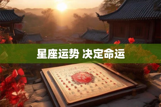90年属马和91年属羊婚姻怎么样？90年属马人一生命运