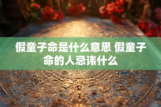 未时出生的男和辰时女配对如何？婚姻美满不