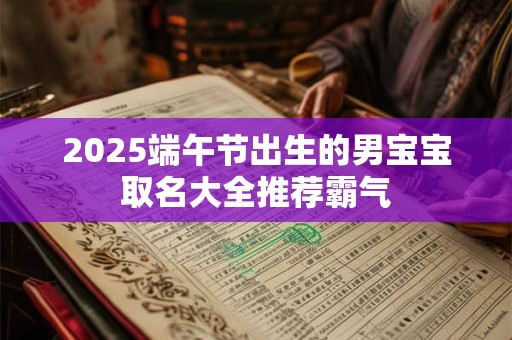 清明一般是农历初几日 清明节有哪些忌讳的