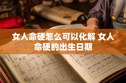 详细阅读:属虎几月出生是真虎 属虎几点出生命最苦 属虎几月出生是真虎 属虎几点出生命最苦