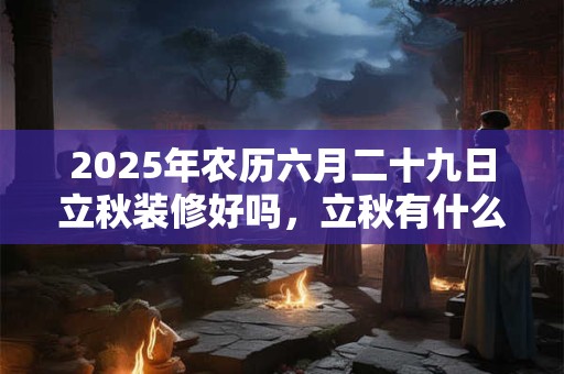 女孩命最好的三个时辰 哪天出生的人是福星