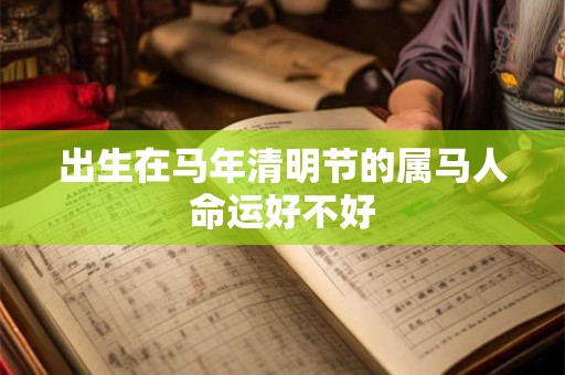 农历三月是什么季节 2025年农历三月五行属性
