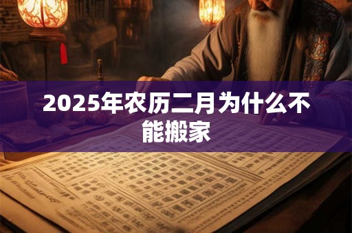 2025年农历七月三十出生牛宝宝好不好 命运如何