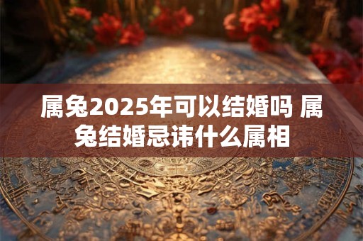 属蛇33岁是个坎是真的吗？属蛇人在33岁要注意什么？