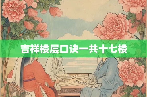 己丑日柱男命婚姻好吗 己丑日柱男命看配偶