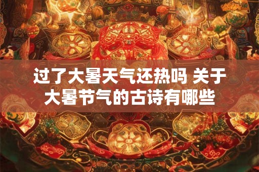 中秋节出嫁的女儿可以回娘家吗 中秋节能剪头发吗