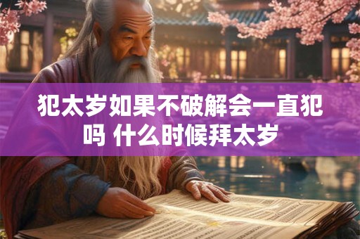 开门见山风水好吗 开门见山的房子风水怎么样