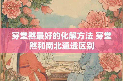 嘴小嘴唇薄的男人性格特点，嘴巴小的男人财运好不好？