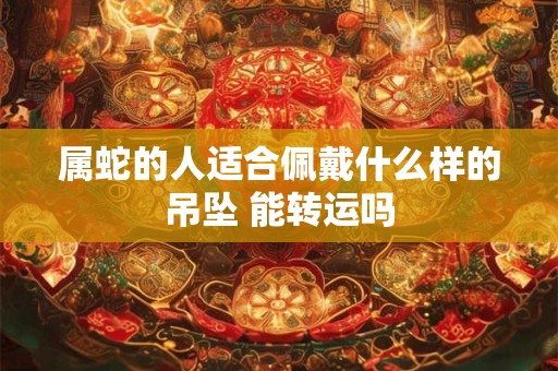 大年初二的风俗有哪些 初一到十五的风俗 大年初二的风俗有哪些 初一到十五的风俗