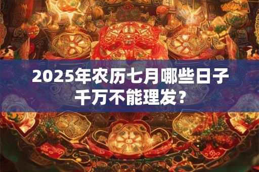 属羊三合和三冲属相：关系和谐与麻烦并存 你了解吗