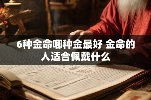 女命带天乙贵人的晚婚吗 女命带天乙贵人的好处