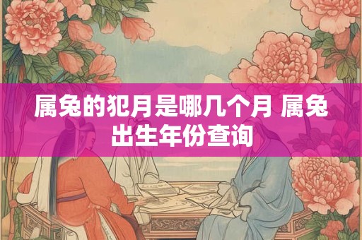 属猪2025年6月运势好不好？2025年6月属猪人运势详解