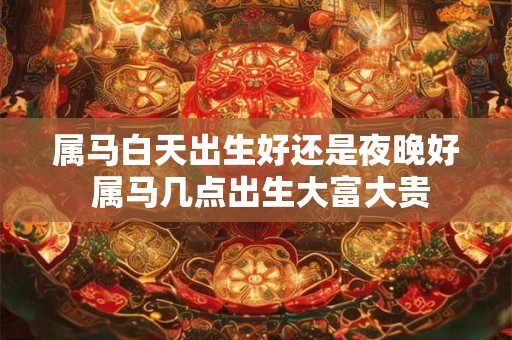 详细阅读:正月初二吃的是什么饭 正月初二吃的是什么饭