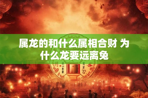 属狗的人佩戴什么挂件最好 属狗戴玉还是金