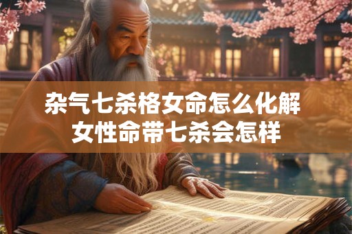 天蝎座2025下半年事业运势和财富运势好不好？天蝎座运势详解