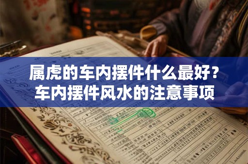 属猴的招财颜色是哪几种？属猴人有什么禁忌颜色