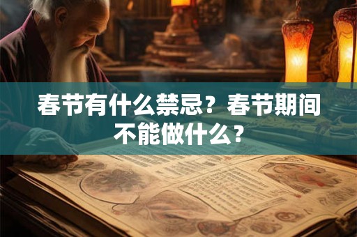 床头旁边就是门好吗？床头和房门能并排吗？