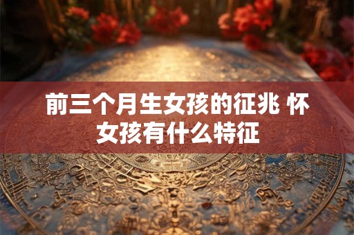 虎进门必伤人伤的是什么人 几点出生的虎是猛虎