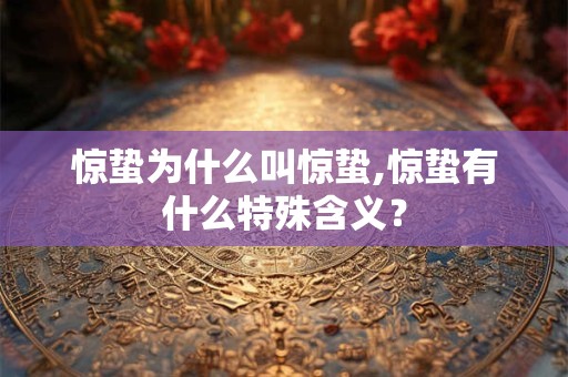 端午节起源于什么时候 端午节的传说故事
