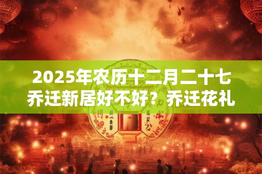 2025年农历五月初五端午节出生男孩是什么命,命好不好？