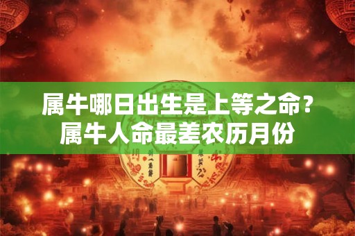 农历六月兔宝宝取名字，2025属兔孩子起名宜用字带解释