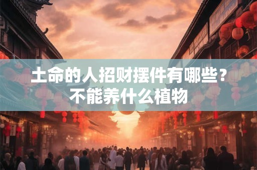 生肖属虎的人出生在春分节气命运好不好