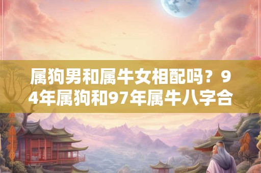 属相顺序排列表——详解十二生肖顺序及配对