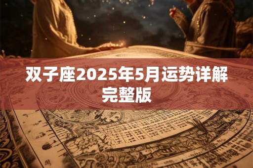 杂气伤官格是几等命？三大最凶的命格