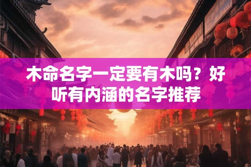 木命办公桌椅朝向方位有什么讲究？办公桌朝向的风水宜忌